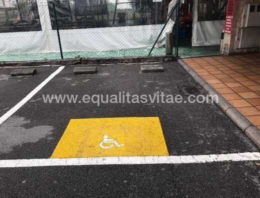 Plaza de aparcamiento reservada para PMR.